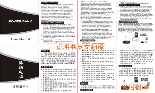 說(shuō)明書(shū)英文翻譯-尚語(yǔ)翻譯