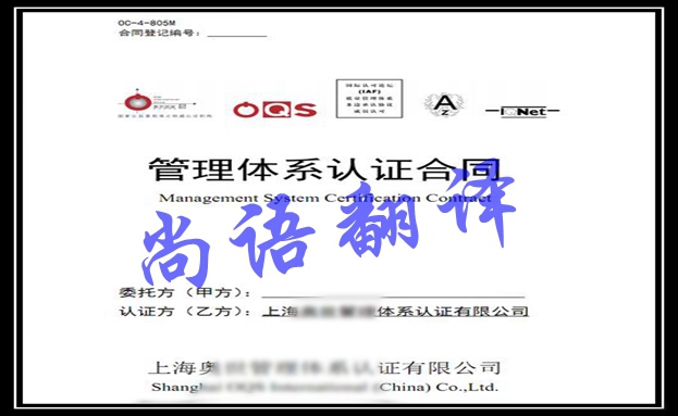 合同公證翻譯蓋章費(fèi)用是多少錢，在哪里翻譯公證