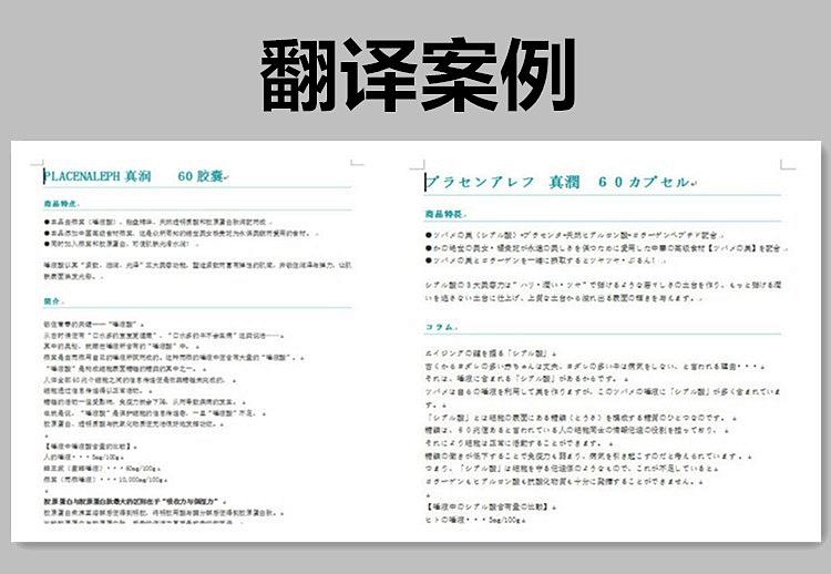 日語(yǔ)合同翻譯怎么收費(fèi)，專業(yè)合同翻譯公司報(bào)價(jià)