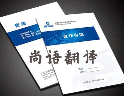 旅游合同翻譯一份需要多少錢？怎么收費？