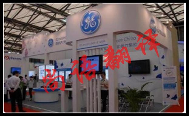 上海展會(huì)英語(yǔ)翻譯一天大概需要多少錢