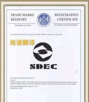 商標(biāo)注冊證翻譯的注意事項有哪些？——正規(guī)翻譯公司