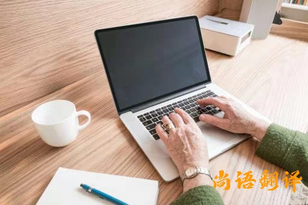 企業(yè)營業(yè)執(zhí)照翻譯的費(fèi)用以及正規(guī)翻譯公司